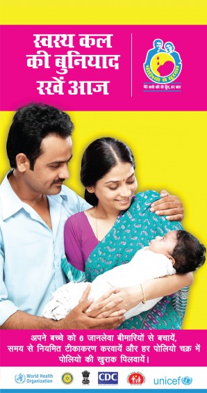 Cinema Slide 3 - on Polio and RI (couple and baby)